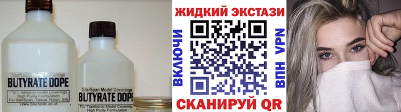 БУТИРАТ вода  shop как зайти  Ковылкино 