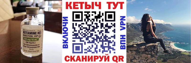 ссылка на мегу вход Ковылкино Кетамин ketamine