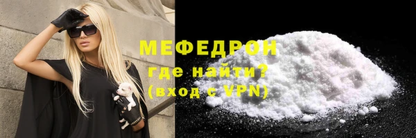 мяу мяу кристалл Аркадак