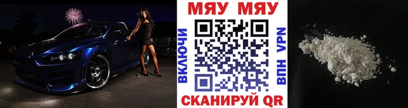 как найти наркотики  Ковылкино  площадка состав  МЕФ мука 