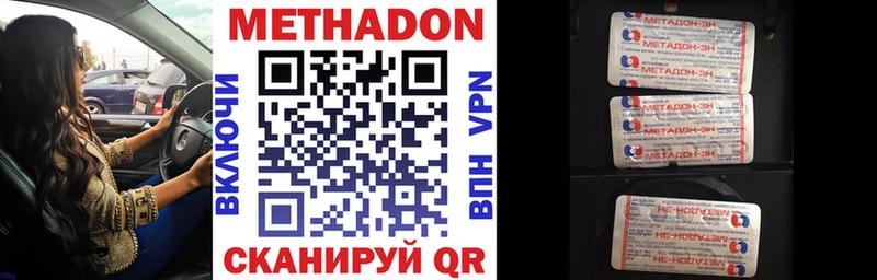 купить наркоту  Ковылкино  гидра зеркало  Метадон мёд 